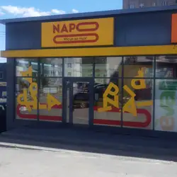 Піцерія NAPO
