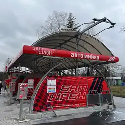 SAMWASH - Рудненська
