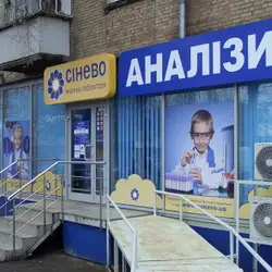 Сінево - Київ, Вишгородська, 56/2