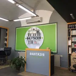 Фантазія