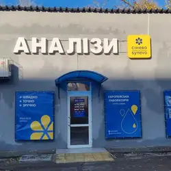 Сінево - Фестивальний провулок, 5, Дніпро