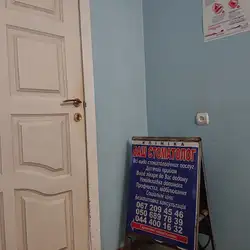 Ваш Стоматолог