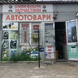 АКБ автоторг
