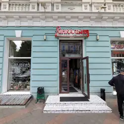 Хінкальня — Одеса