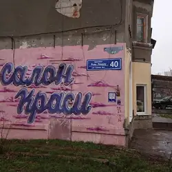 Мадам — Харків