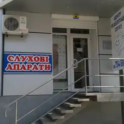 Центр реабілітациії слуху Стамп