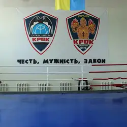 КРОК