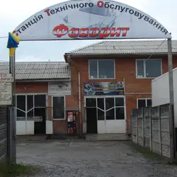 СТО Фаворит — Вінниця