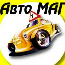 Автошкола Авто МАГ - Павла Полуботка
