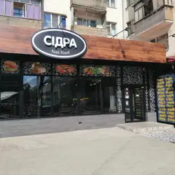 Сидра - авторская шаурма Полтавы