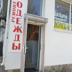 Соціальний ремонт одягу