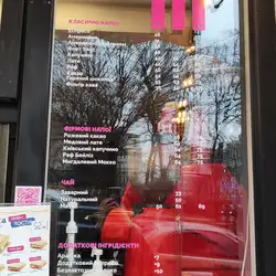 Ulitka Coffee Bar — Київ