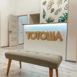 Фінський садок Тотоша - Київ, Авiаконструктора Iгоря Сiкорського