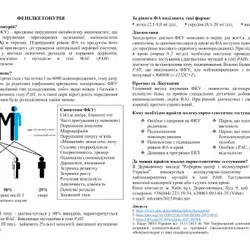 Експертно-аналітичний медичний центр молекулярної генетики НУОЗ імені П. Л. Шупика