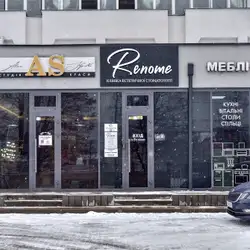 Клініка естетичної стоматології Renome