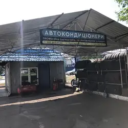 Автокондиціонери та Шиномонтаж