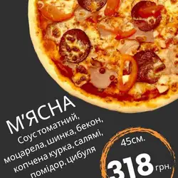 Pizza&Grill — Київ