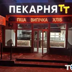 Піцерія-Пекарня Тілі-Тісто — Кропивницький