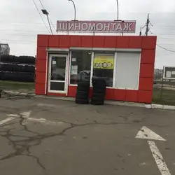 Шиномонтаж — Київ