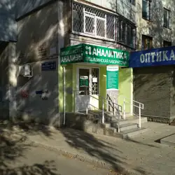 Медична лабораторія Аналітика - Академіка Павлова — Харків