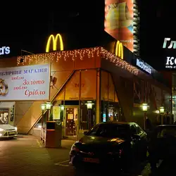 McDonald’s — Київ