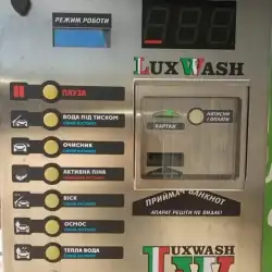 Автомийка LuxWash - Кушниця, Центральна 71