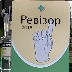Фамілія — Житомир