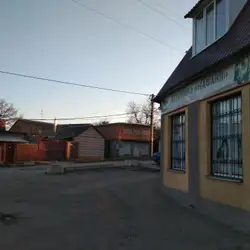 Ветеринарна клініка Нафаня
