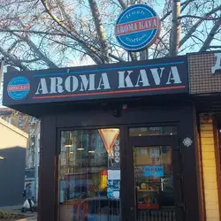Арома Кава (AROMA KAVA) — Кропивницький