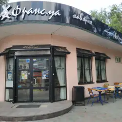 Франс.уа — Дніпро