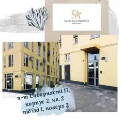 Svetlana Antipina Beauty Studio - SBEAUTY