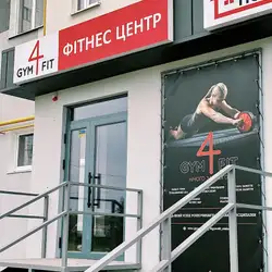Gym4Fit - Будівельна — Харків