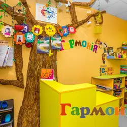 Гармонія +