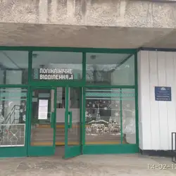 Львівський міський алергологічний кабінет