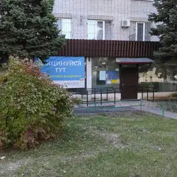 Дніпропетровський центр первинної медико-санітарної допомоги № 10 Амбулаторія № 1-2
