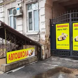 Автошкола Авто МАГ - Ярославська