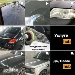 Поліровка авто