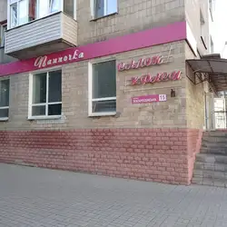 Панночка — Суми