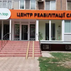 Центр реабілітації слуху