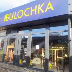 Булочка — Київ