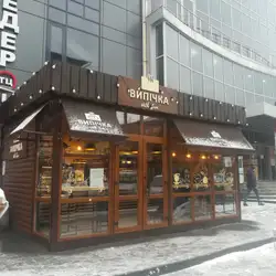 Випічка кава With love — Івано-Франківськ