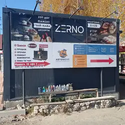 Зерно — Тернопіль