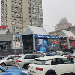 Domino's Pizza — Київ
