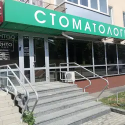 Дента Плюс — Житомир