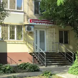 Стоматологічний кабінет