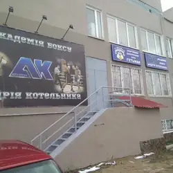 Гетьман
