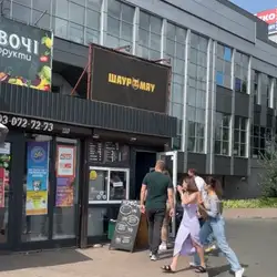 Шаурмяу — Київ