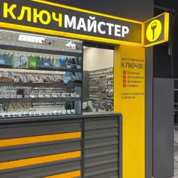 Ключ майстер - Київ, Степана Бандери