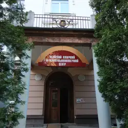 Фтизіопульмонологічний Центр — Івано-Франківськ
