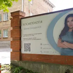 Косметолог Анна Галіцина